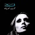 Sahretna
