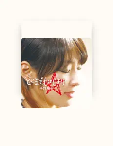 Listen to 平野翔子, watch music videos, read bio, see tour dates & more!