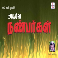 Aboorva Nanbargal (Original Motion Picture Soundtrack) - EP - Chandrabose