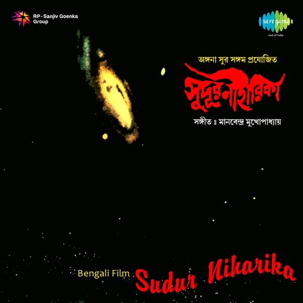 Sudur Niharika (Original Motion Picture Soundtrack)