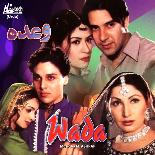 Wada (Pakistani Film Soundtrack)