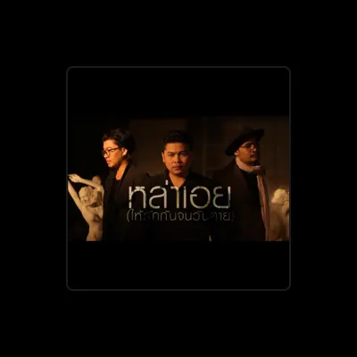 Listen to ขวดเขียวโปรเจ็คต์, watch music videos, read bio, see tour dates & more!