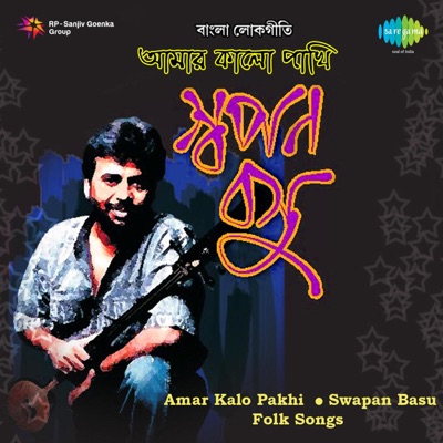 Amar Kalo Pakhi - Single