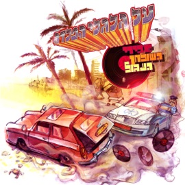 אשליות אבירי השולחן העגול