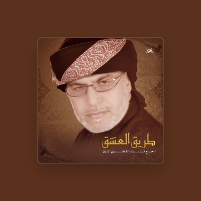 Listen to Nazar Al Qatary, watch music videos, read bio, see tour dates & more!