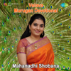 Kaavadiyam Kavadi - Mahanadhi Shobana