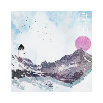 Unraveled (feat. Guccihighwaters) - Single