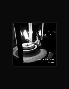 Dengarkan Мэгги Кэссиди, tonton video musik, baca bio, lihat tanggal tur & lainnya!