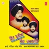 Bhai Mohinder Jeet Singh - Tere Dware Dhun Sahaj Ki