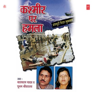 Kashmir Par Hamla