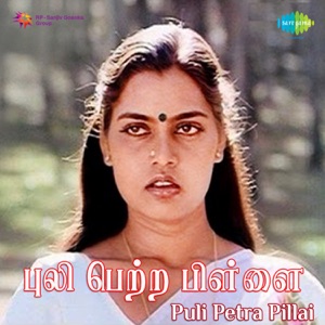 Puli Petra Pillai (Original Motion Picture Soundtrack) - EP