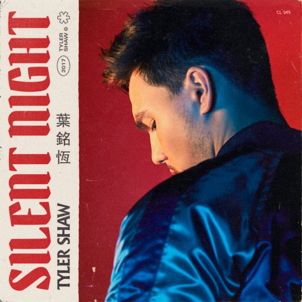 Silent Night - Single - Tyler Shaw