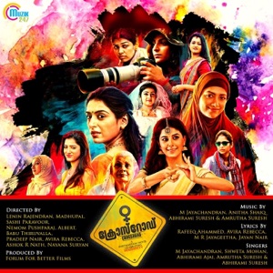 Crossroad (Original Motion Picture Soundtrack) - EP