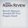Ryuichi Sakamoto Awarded DG First Penguin Award - Satoshi Morotomi & Yuki Keshiba