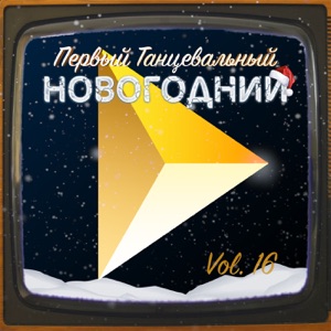 Zivert Сияй