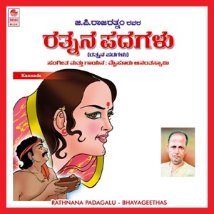 Rathnana Padagalu