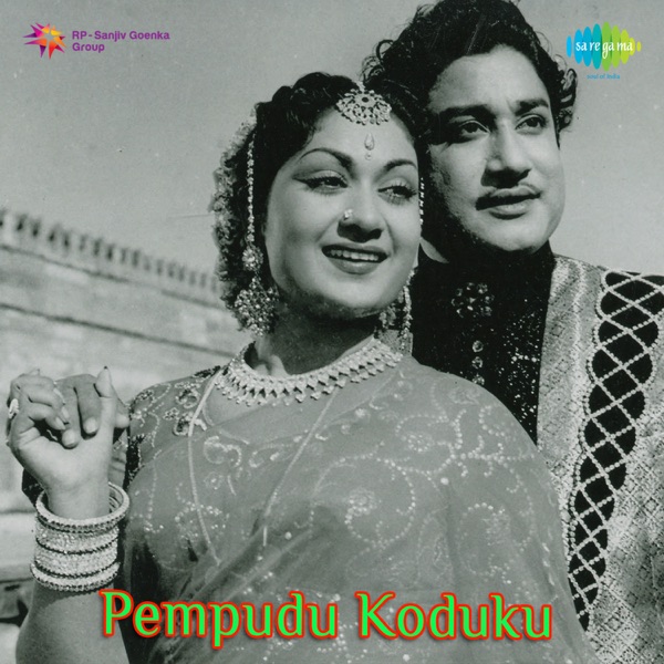 Pempudu Koduku (Original Motion Picture Soundtrack) - EP