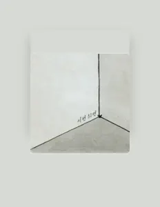 Ακούστε περιεχόμενο από hands, παρακολουθήστε μουσικά βίντεο, διαβάστε το βιογραφικό, δείτε ημερομηνίες περιοδείας, και πολλά ακόμη!