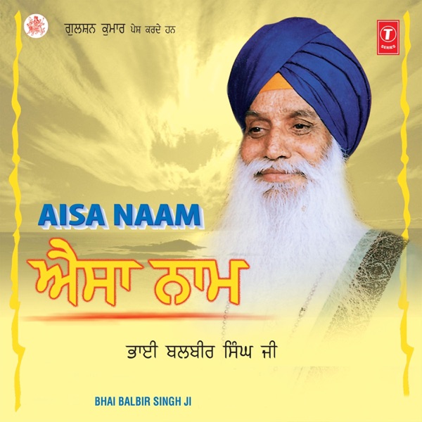 Aisa Naam