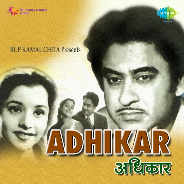 Adhikar (Original Motion Picture Soundtrack)