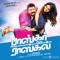 Bhaskar Oru Rascal - Amrish lyrics