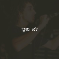 Lo Muchan - Single - Shakuf