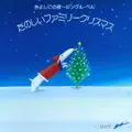 Rudolph The Red Nosed Reindeer