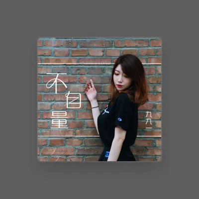 聆聽 九九一、觀看音樂影片、閱讀小傳、查看巡演日期等！