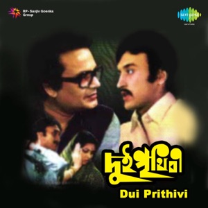 Dui Prithivi (Original Motion Picture Soundtrack) - Single