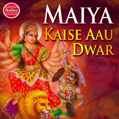 Maiya Kaise Aau Dwar