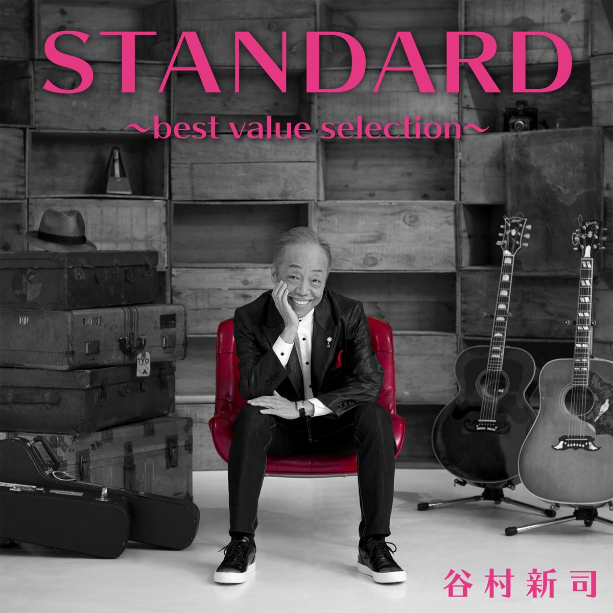STANDARD ~best value selection~ - 谷村新司のアルバム - Apple Music