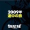 Eight Beat Mezzoforte - Su-xing-cyu lyrics