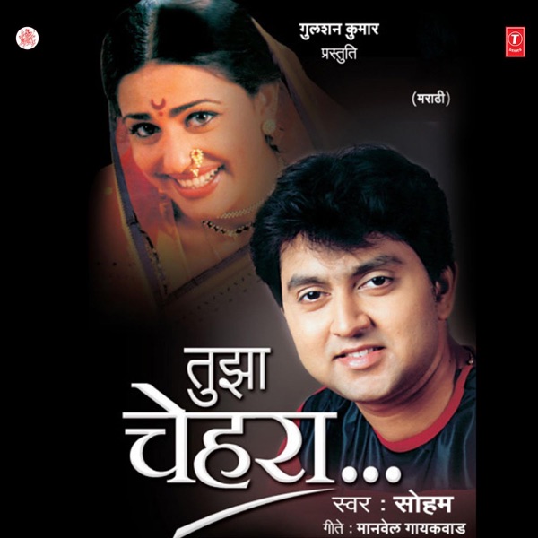 Tujha Chehra