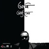 Argha Sen - Dawlchhut