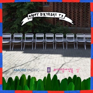 Happy Birthday To - Single