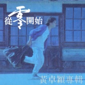 Ai Shang Ni Yi Hou artwork