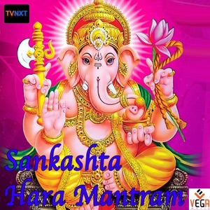 Sankashta Hara Mantram - EP
