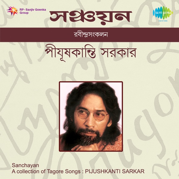 Sanchayan