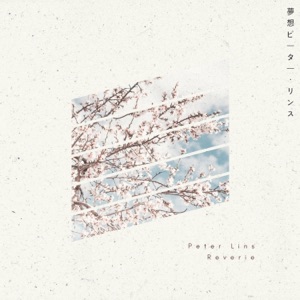 Reverie (feat. Powell Sullivan) - Single