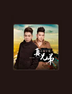 Listen to 天翔, watch music videos, read bio, see tour dates & more!