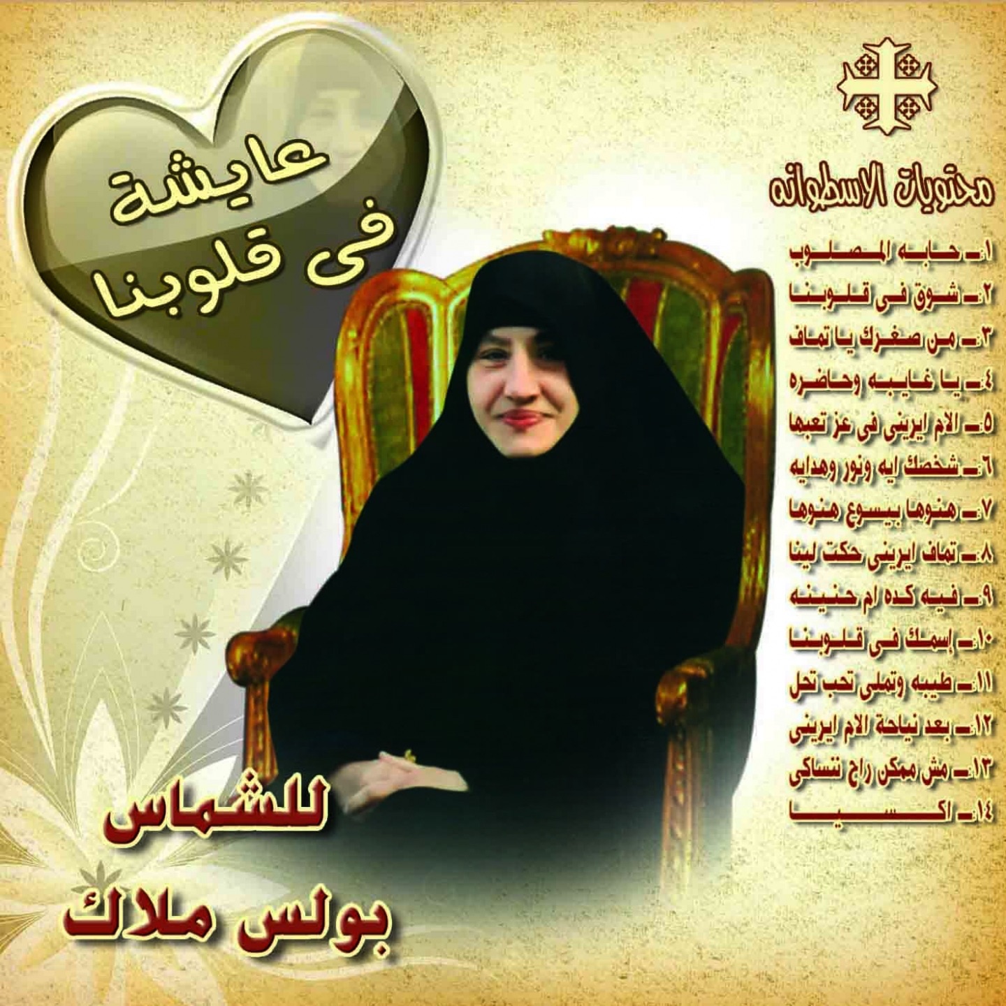 10 RADIOIN - RADIOIN Statherh diaxronikh aksia apo to 1985