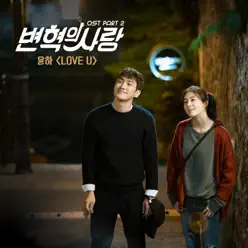 Revolutionary Love (Original Television Sound Track), Pt. 2 - Single - Younha Revolutionary Love (Original Television Sound Track), Pt. 2 - Single - Younha