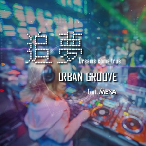 Dreams Come True (feat. DJ Mena)
