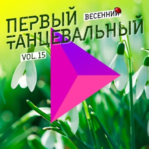 Zivert Ещё хочу