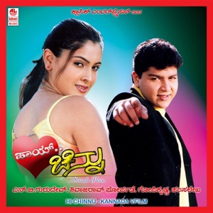 Hi Chinnu (Original Motion Picture Soundtrack) - EP