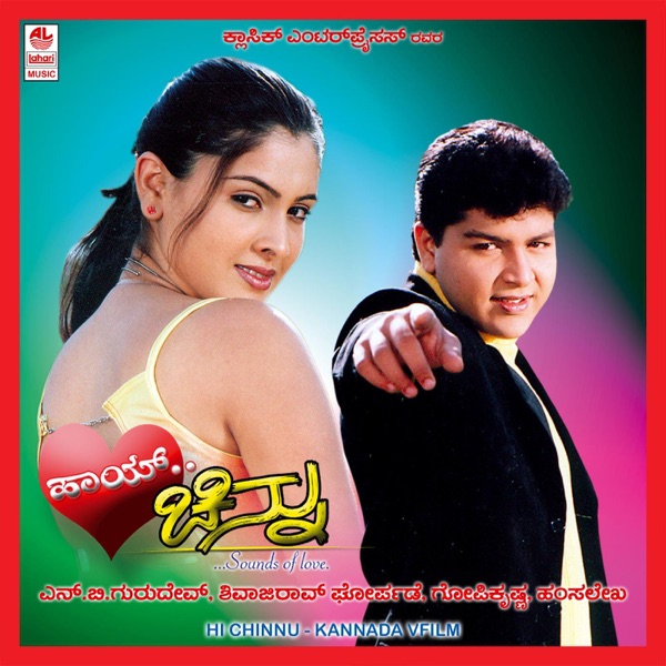 Hi Chinnu (Original Motion Picture Soundtrack) - EP