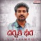 College Papala (From 