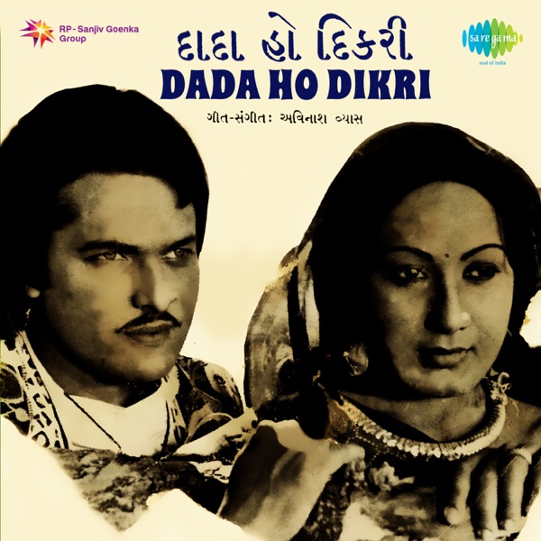 Dada Ho Dikri (Original Motion Picture Soundtrack) - EP