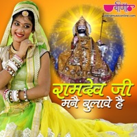 Ramdevji Mane Bhulave Hai - Single - Neha Mundra