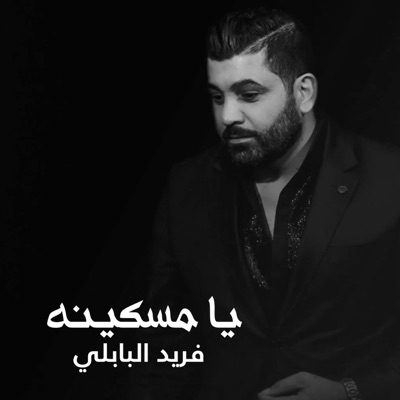 Farid Albabely - Ya Miskena